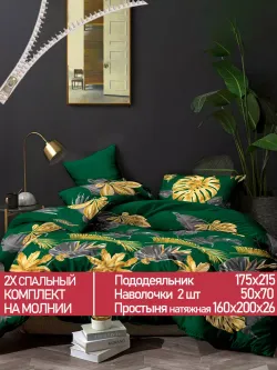 Постельное белье Полисатин Мечта "Брахма" 2-спальное Наволочка 50х70 см 2 шт Простынь на резинке 160x200 см Пододеяльник 175x215 см