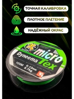 Плетеный шнур для рыбалки 0.12 мм MicroTex Dyneema, тонущий