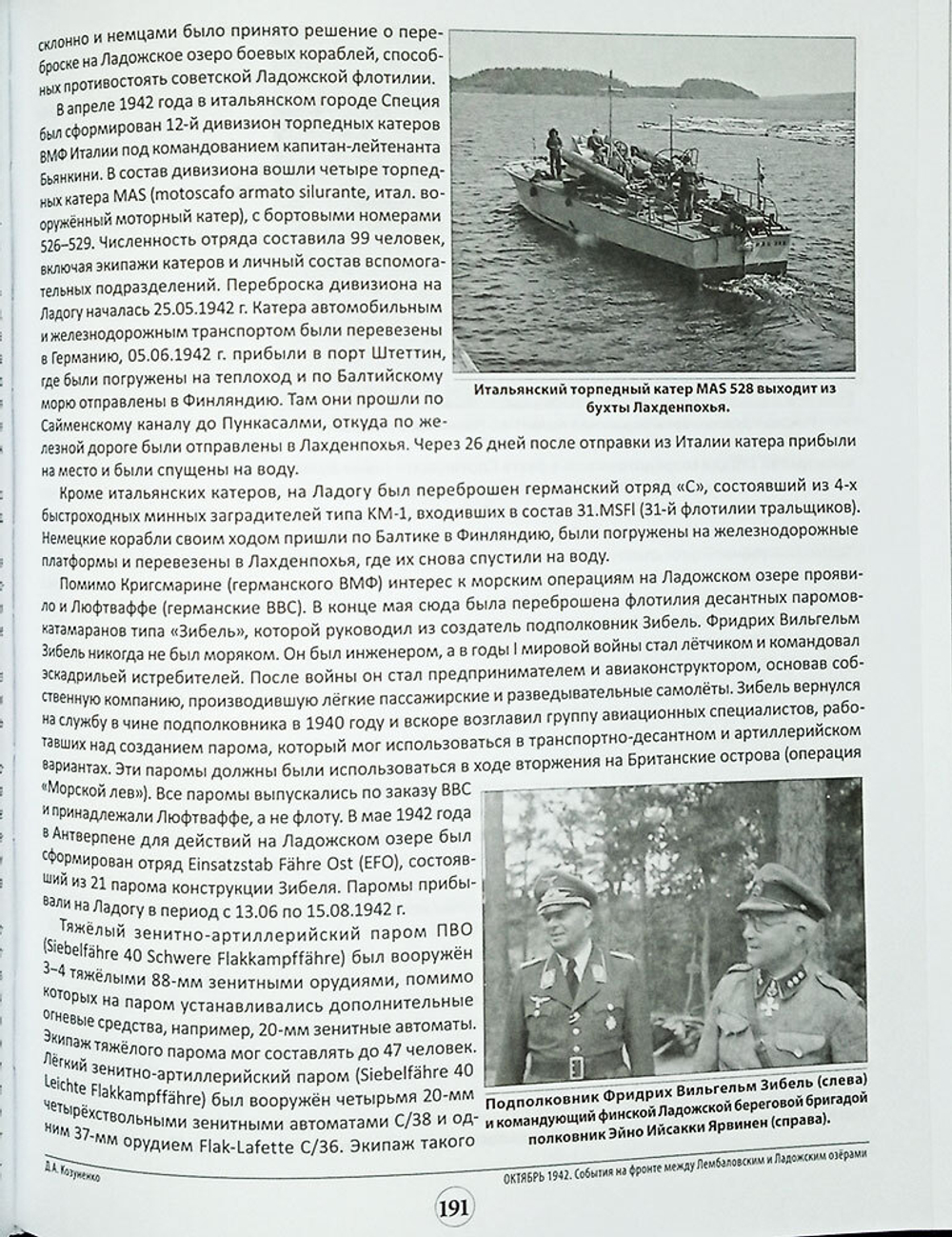 Бои местного значения. Позиционная война на финском участке Ленинградского фронта. Год 1942. Том 2