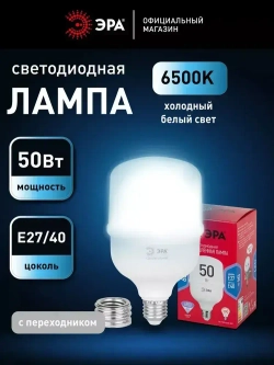 Лампочка светодиодная промышленная ЭРА LED E27/E40 50 Вт T100 колокол 6500К холодный белый свет 1 штука
