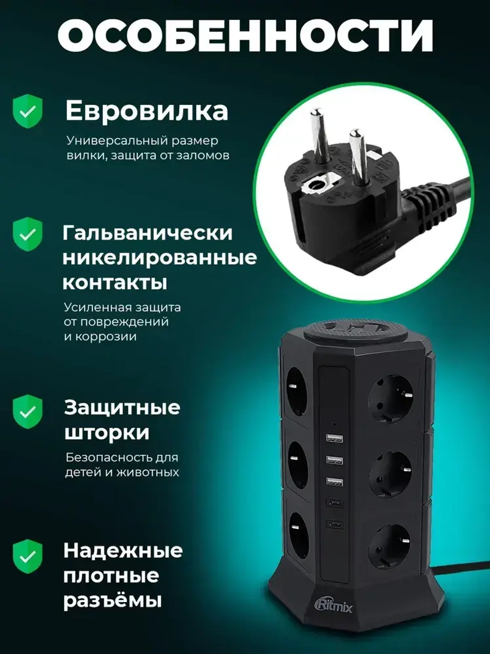 Сетевой фильтр RITMIX RM-2123C Black, 12 розеток, 2 Type-C порта, 3 USB порта, кабель 2 м, 16А, 4000 Вт, 2 кнопки питания