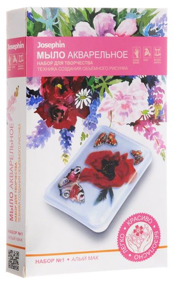 Мыло акварельное Набор №1 Мак