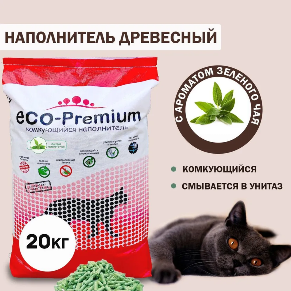 Экопремиум РАЗВЕС наполнитель Зеленый чай 20кг.