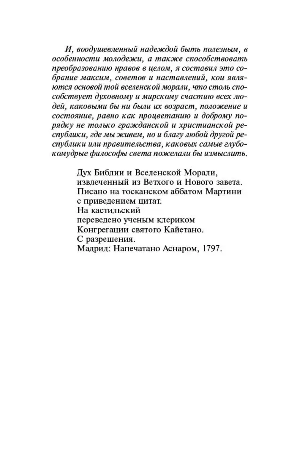 Игра в классики