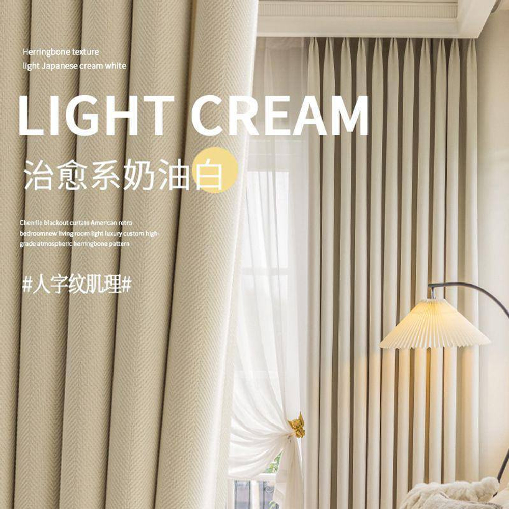 Вельветовые шторы