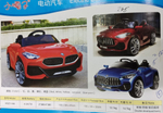 Машинка электрическая BMW Mini-Z8 Roadster красный