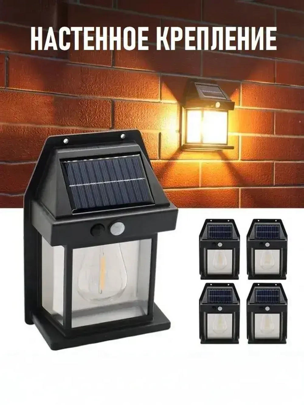 Solar Lamp Уличный светильник, Без цоколя, количество ламп:1шт