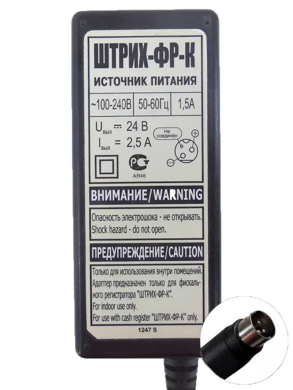 Блок питания ШТРИХ-ФР-К 24В 2.5А