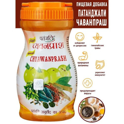 Чаванпраш Патанджали / Patanjali