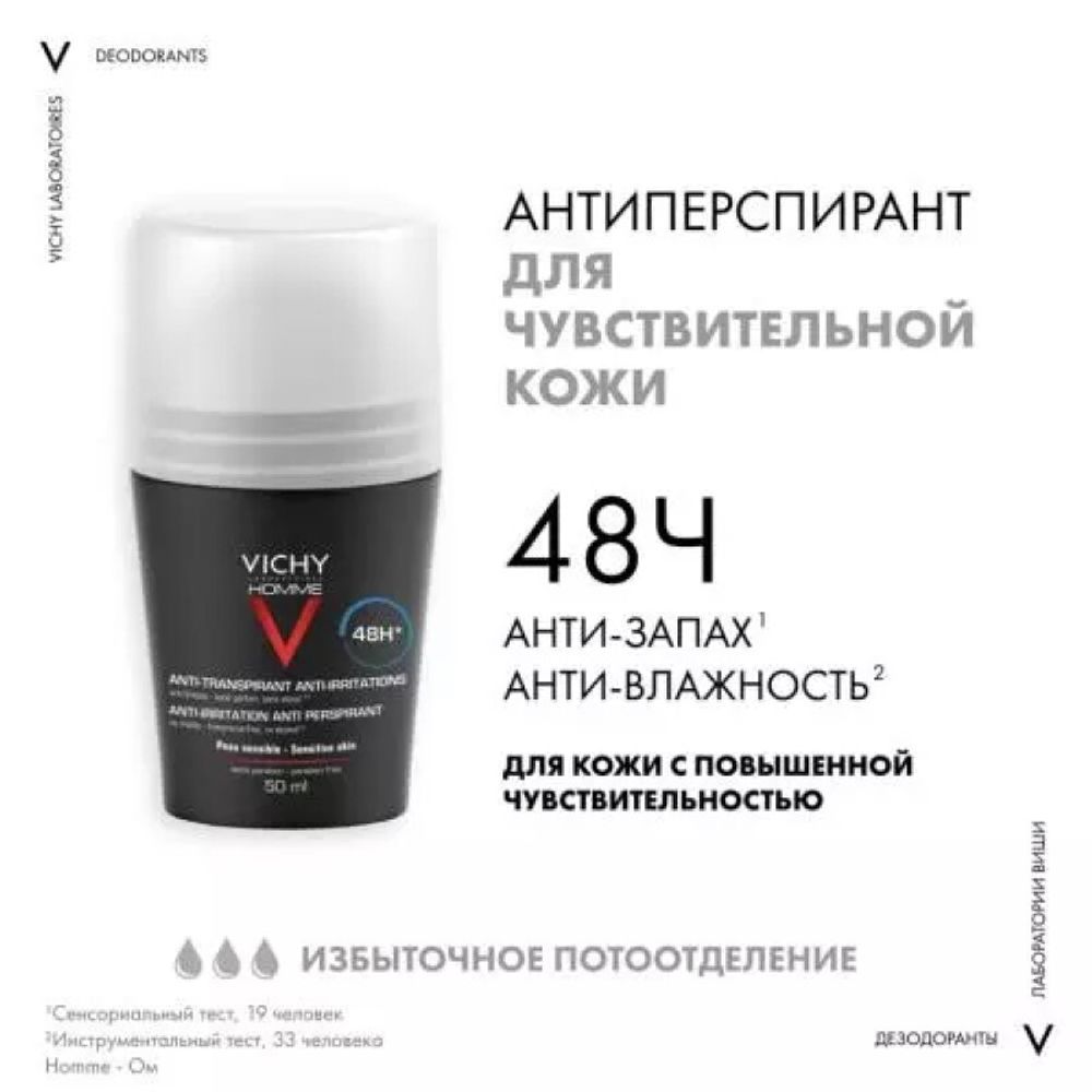 Vichy Homme Deodorant Шариковый дезодорант 48ч, 50 мл
