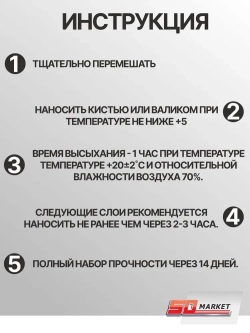 Грунтовка для мебели и декора белая 750 гр , SOLEX
