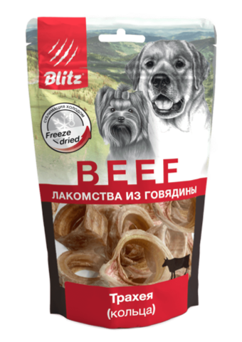 Лакомства для собак BLITZ ТРАХЕЯ РЕЗАНАЯ (кольцами) сублимированное для собак, 50 г