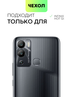 Чехол BROSCORP для Infinix Hot 12i оптом (арт. INF-HOT12i-COLOURFUL-DARKGREEN)