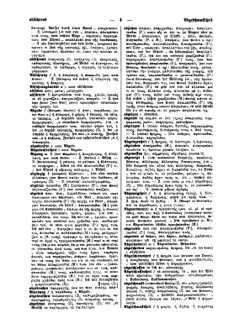 Menge-güthling griechisch-deutsches und deutsch-griechisches Wörterbuch. Volume 2 | H. Menge; O. Güthling