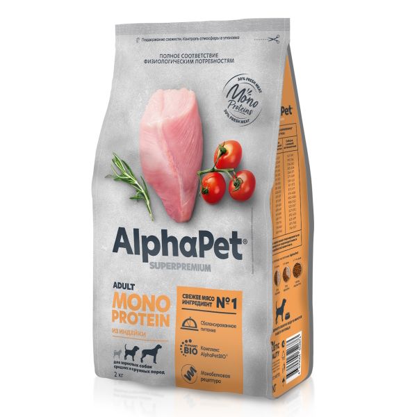 Уценка! Срок 17.08.26/ Сухой корм AlphaPet Superpremium MONOPROTEIN для взрослых собак средних и крупных пород из индейки