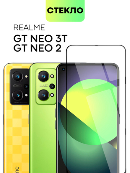 Защитное стекло BROSCORP для realme GT Neo 2;realme GT Neo 3T оптом (арт. RM-GT(NEO2)-FSP-GLASS-BLACK)