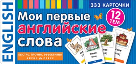 Игры