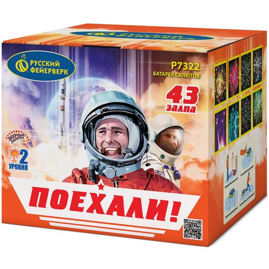 Поехали 0,8" х 43 Р7322