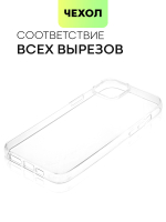 Чехол BROSCORP для Apple iPhone 14 Plus оптом (арт. IP14PLUS-TPU-TRANSPARENT)