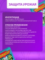 Система Агрозащиты №2 для сада от вредителей и болезней *1шт