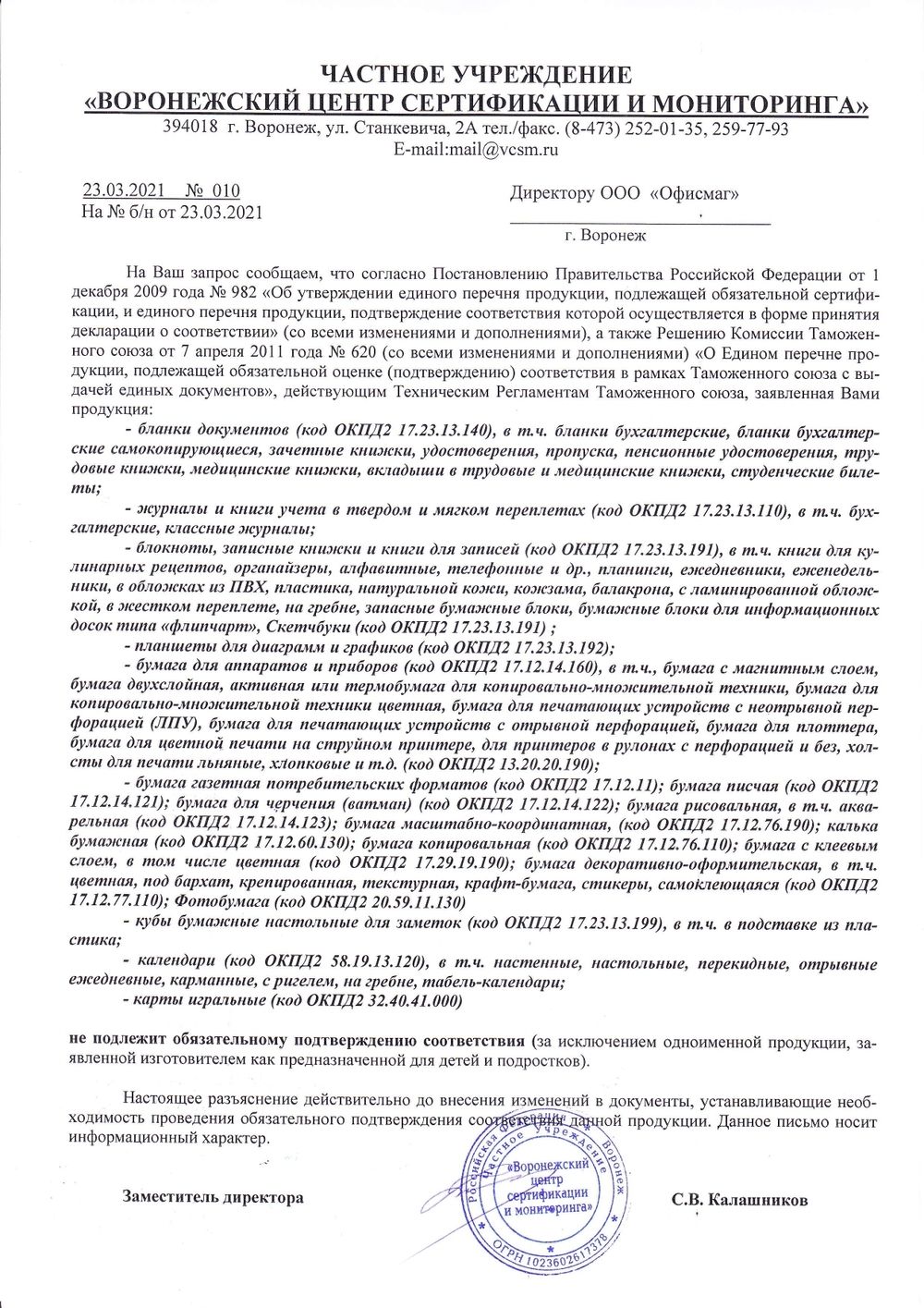 Калька под тушь, рулон 840 мм х 20 м, 30 г/м2, STAFF, 128999