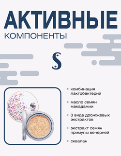 Тональная основа-кушон Spa Treatment Glow Cushion SPF50+ PA++++ Розово-бежевый, 13 г