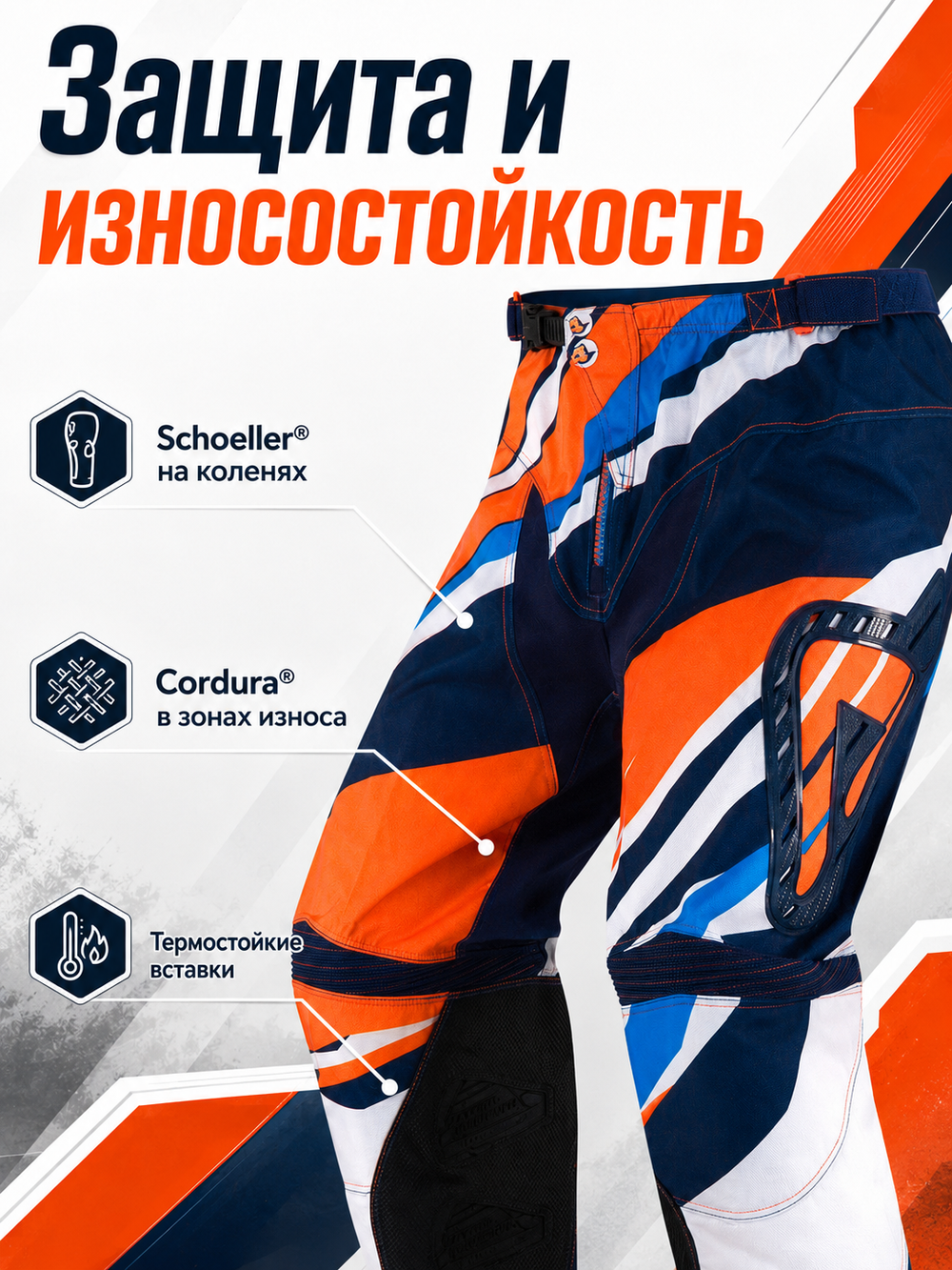 Штаны ACERBIS кросс JUNIOR MX orange/blue T.18
