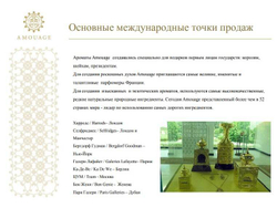 Amouage Epic Набор женский вода и увляжняющее молочко для тела Эпик 100 ml + 300 мл