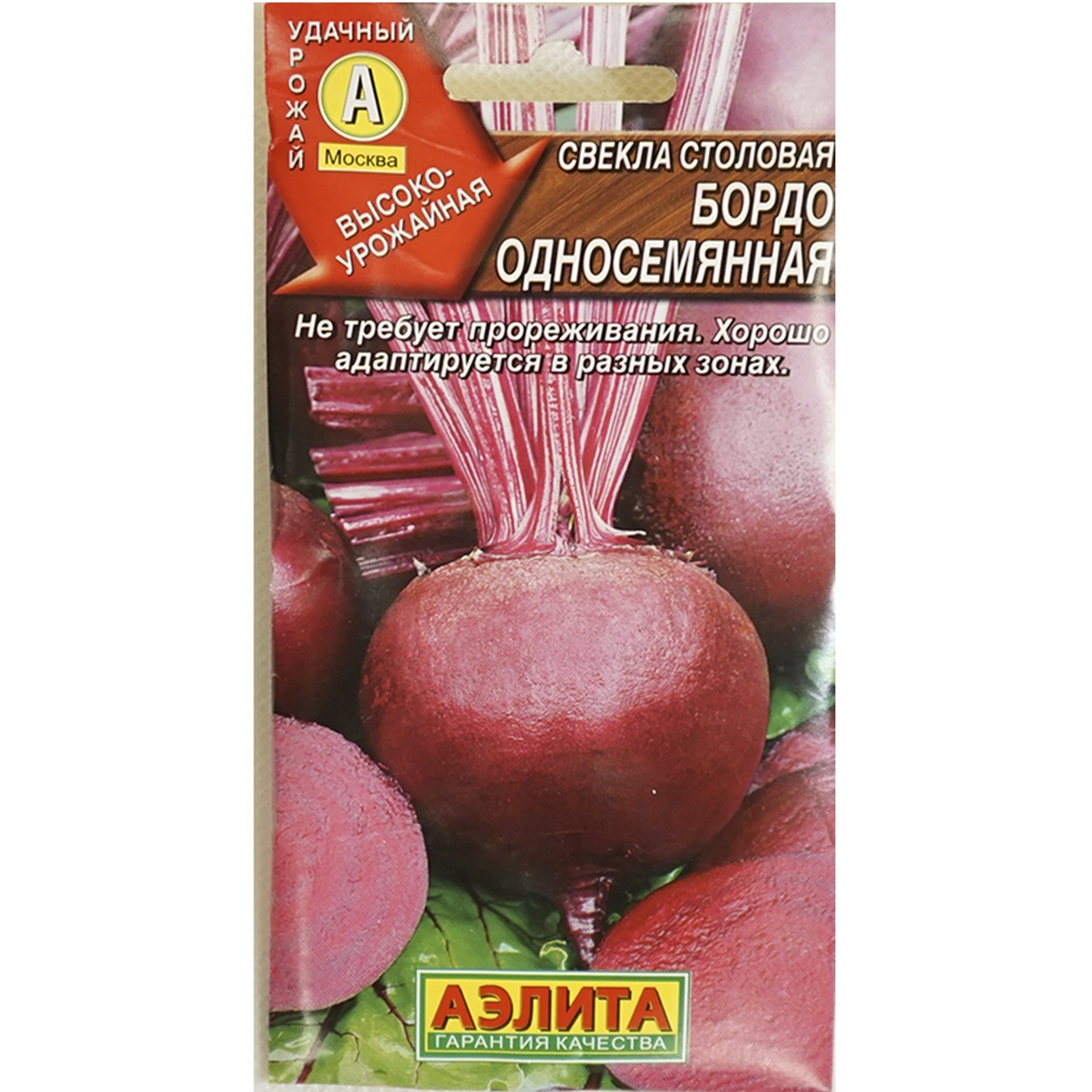 Семена Свекла Бордо односемянная 3г