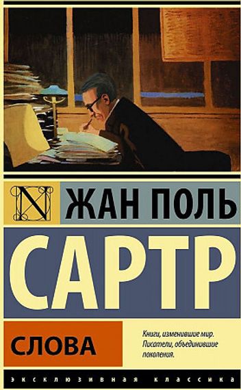 Слова
