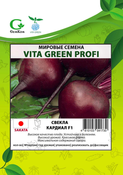 Свекла Кардиал F1 (10гр) Витагрин Профи