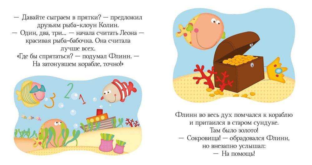 Пижамные истории. Сказки про храбрость