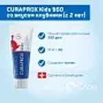 Curaprox KIds 950 Зубная паста со вкусом клубники