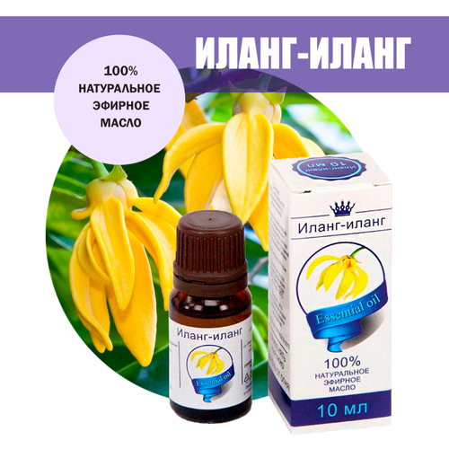 Масло эфирное Иланг-Иланг, флакон-капельница, 10 мл