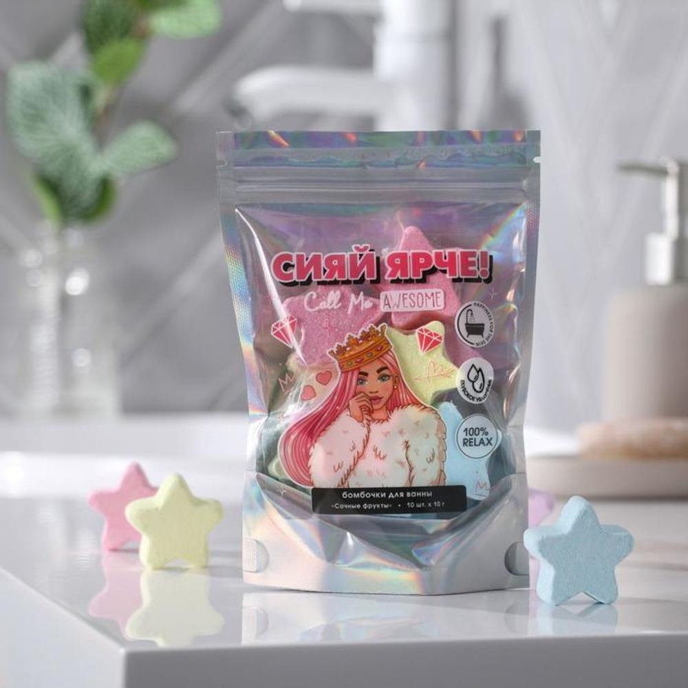 Фигурные бомбочки для ванны «Сияй ярче!» с ароматом фруктов (Цвет: разноцветный)