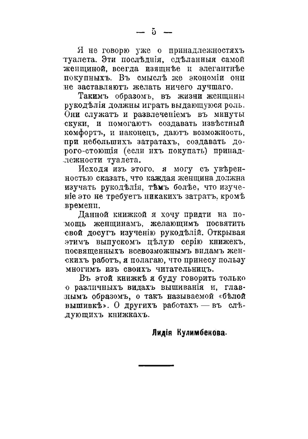 Вышивание гладью, пряжей, по канве, по тюлю, суташем, тесьмой, рококо, синелью, бисером, золотом, в тамбуре, восточная, филигранная и испанская вышивки | Кулимбекова Лидия