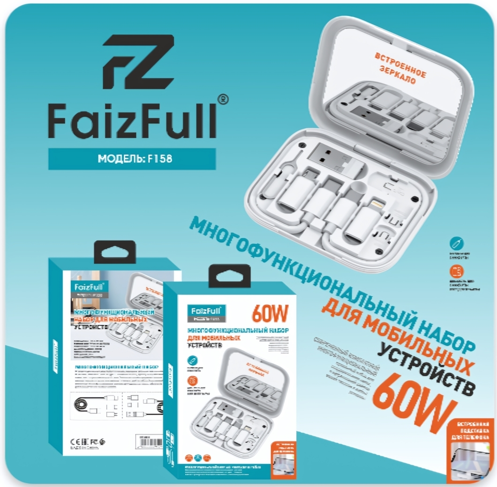 Многофункциональный набор FaizFull F158 7-in-1 для мобильных устройств, 60W, с зеркалом White