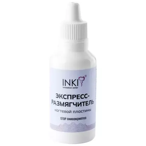 INKI PROFI Экспресс-размягчитель ногтевой пластины. Серия 