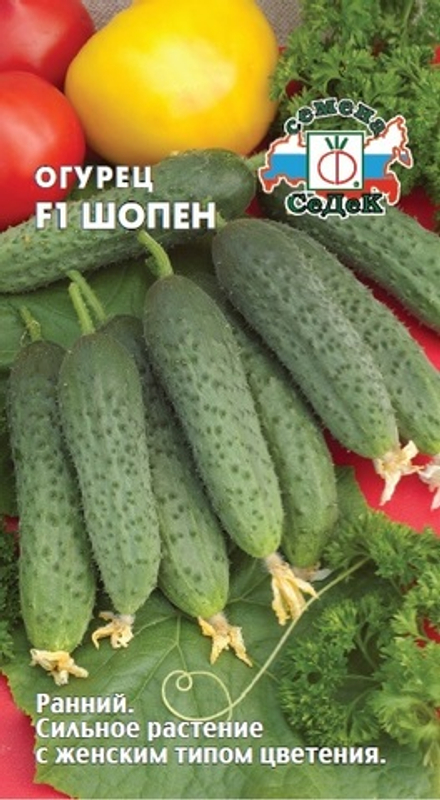 Огурец Шопен F1 Седек
