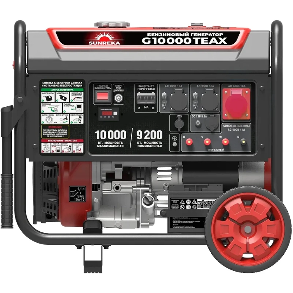 SUNREKA G10000TEAX генератор бензиновый 211029