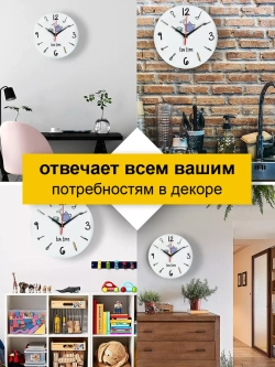 Часы настенные для кухни декор
