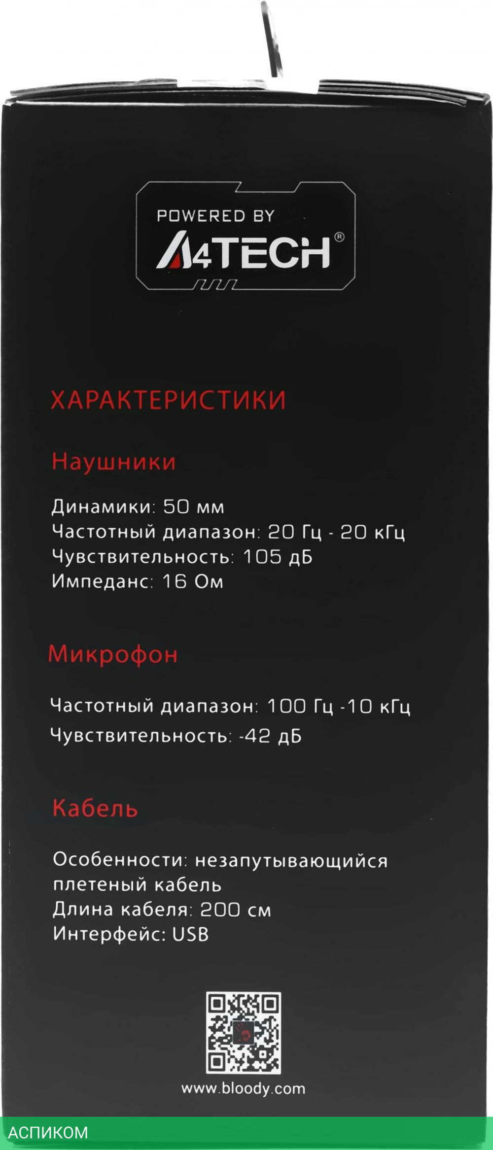 Наушники A4Tech Bloody G260 черный