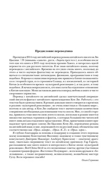 Воспоминания о прошлом Земли. Трилогия