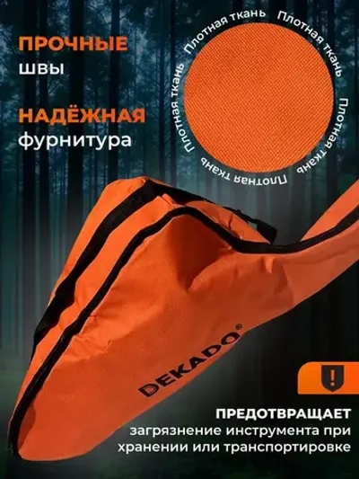 Dekado Чехол-сумка для бензопилы