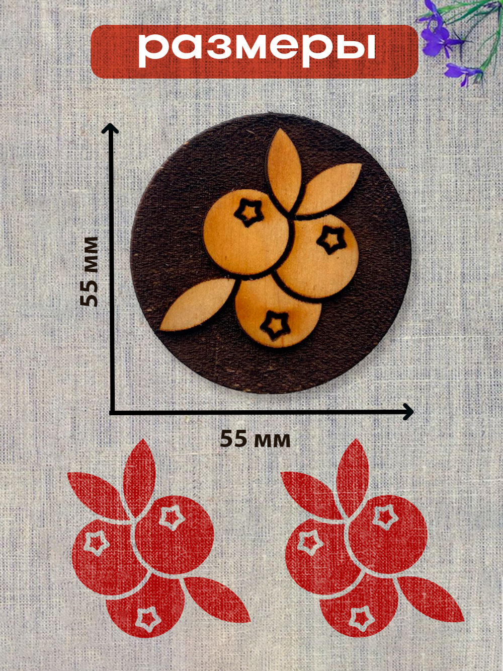 Деревянный штамп 249