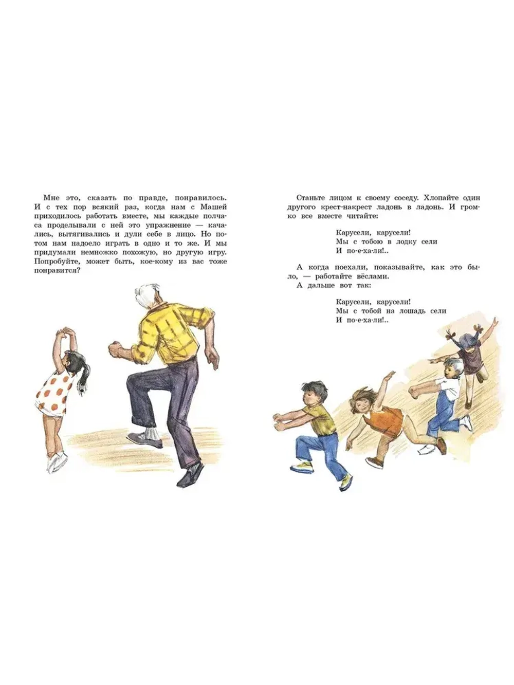 Весёлый трамвай