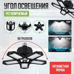 Складной светильник с 5 регулируемыми панелями, E26/E27, 120Вт