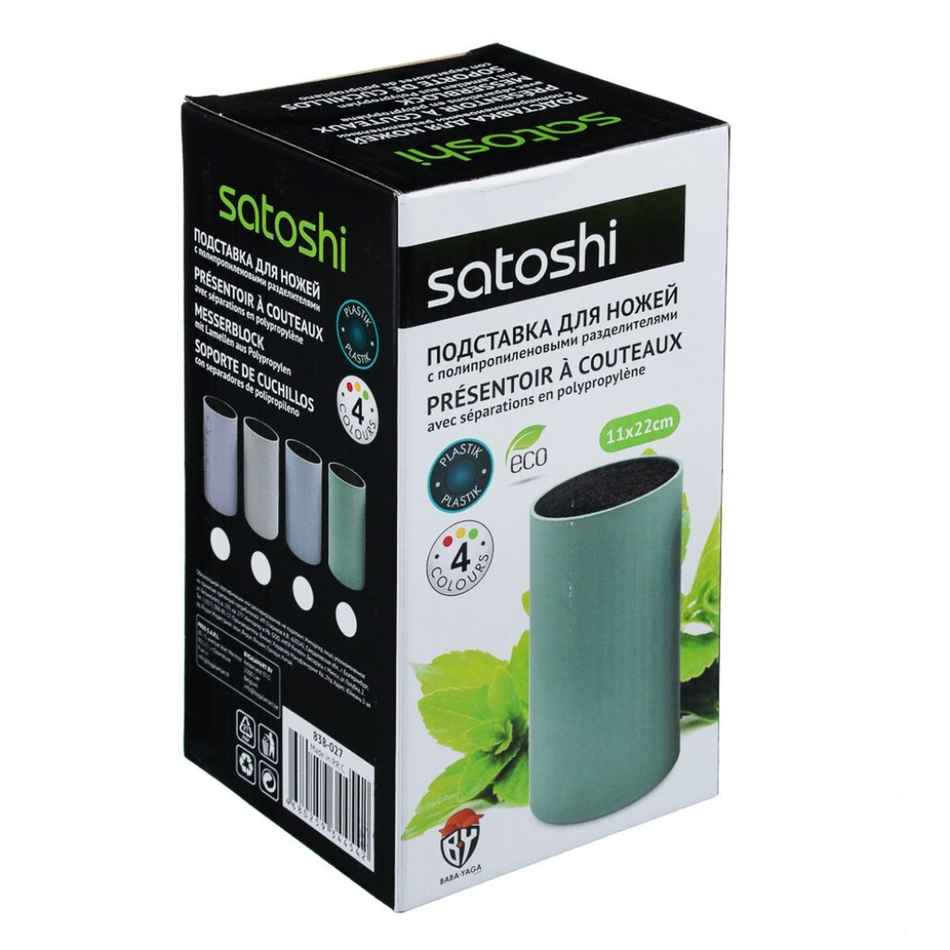 Подставка для ножей, пластик, кругл, 11х22 см, в асс, Satoshi, 838-027