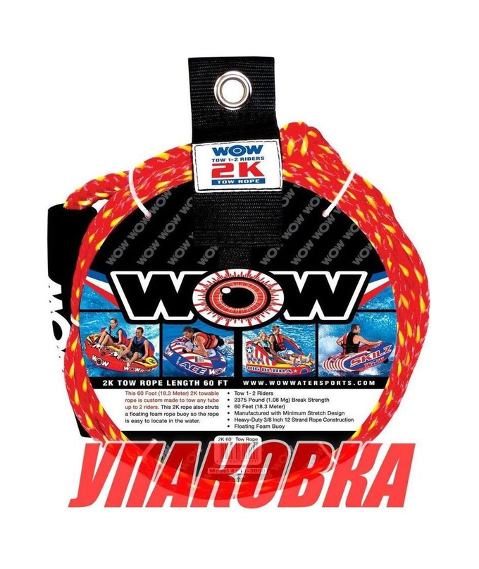 Фал буксировочный для буксируемых кругов, с поплавком, 2 пассажира, 18 м (упаковка из 20 шт.)