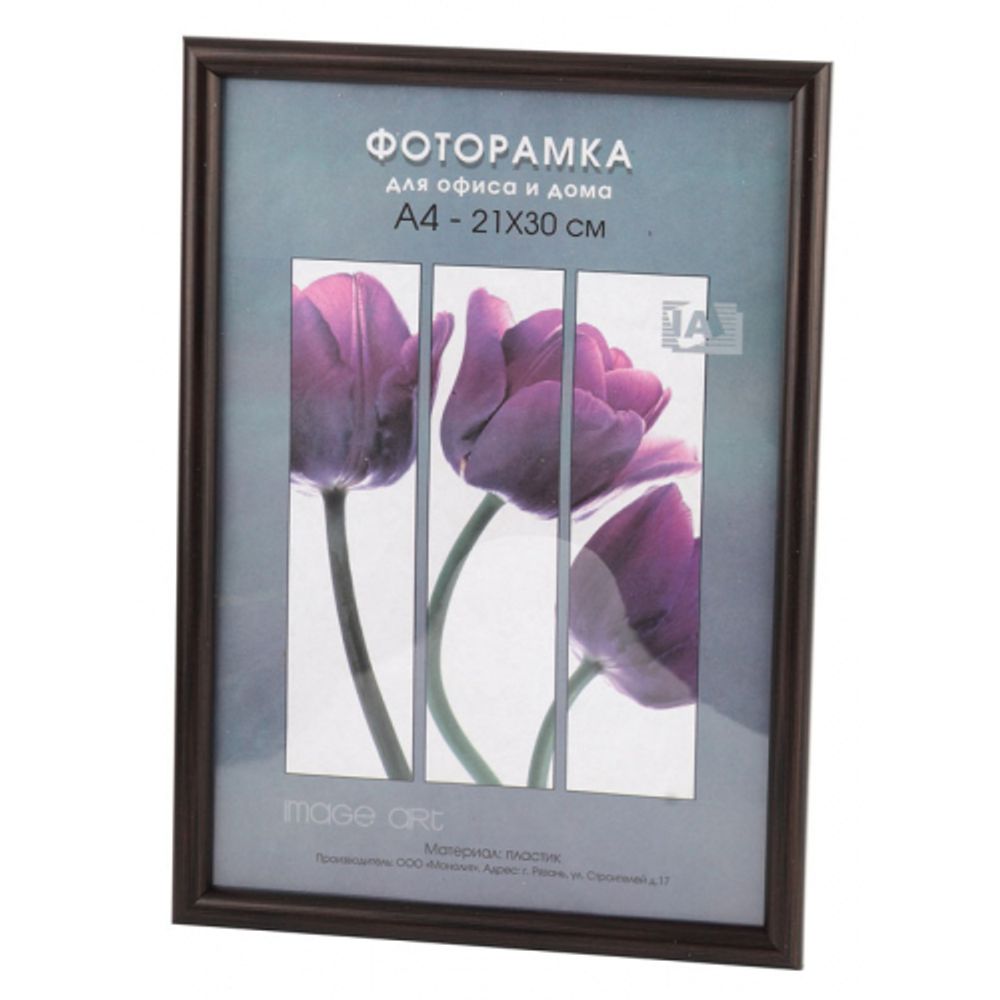 Фоторамка Image Art Радуга 21х30 пластиковая со стеклом кофе